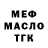 МЕТАДОН кристалл Dmitriy Akulinin
