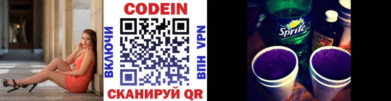 цены наркотик  Никольск  Codein напиток Lean (лин) 